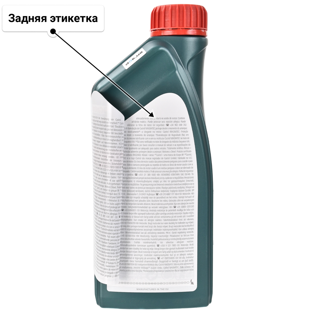 Масло Castrol Magnatec Diesel DPF 5W-40 1 л