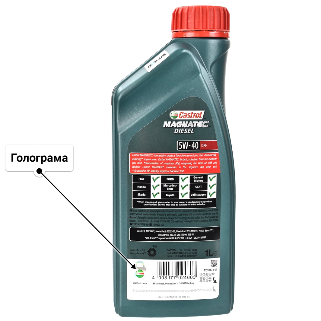 Олива Castrol Magnatec Diesel DPF 5W-40 1 л