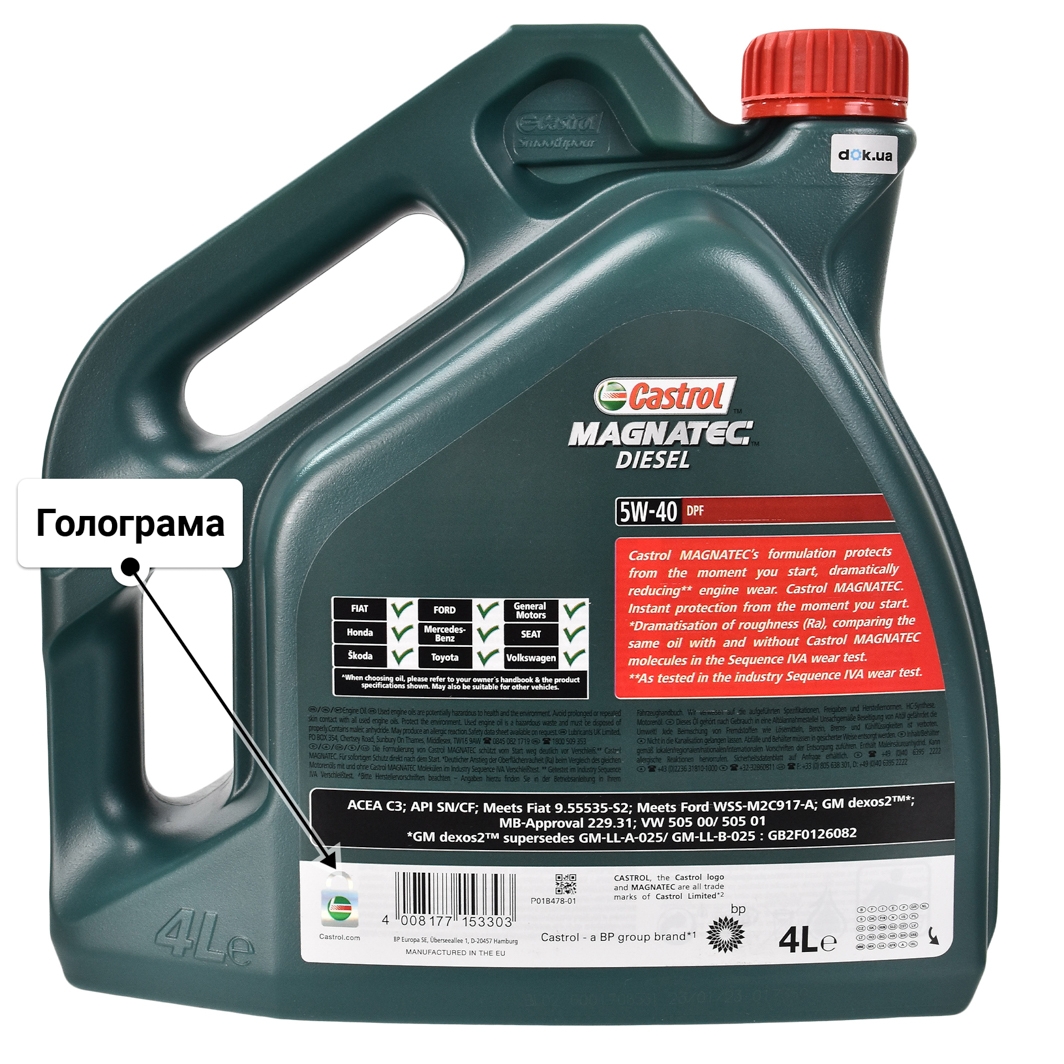 Олива Castrol Magnatec Diesel DPF 5W-40 4 л
