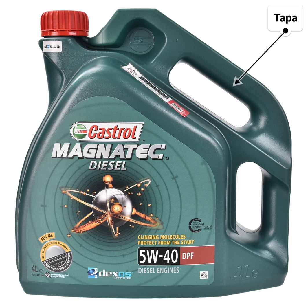 Олива Castrol Magnatec Diesel DPF 5W-40 4 л