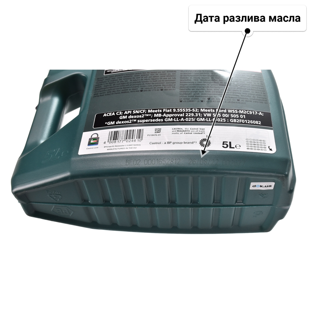 Масло Castrol Magnatec Diesel DPF 5W-40 5 л