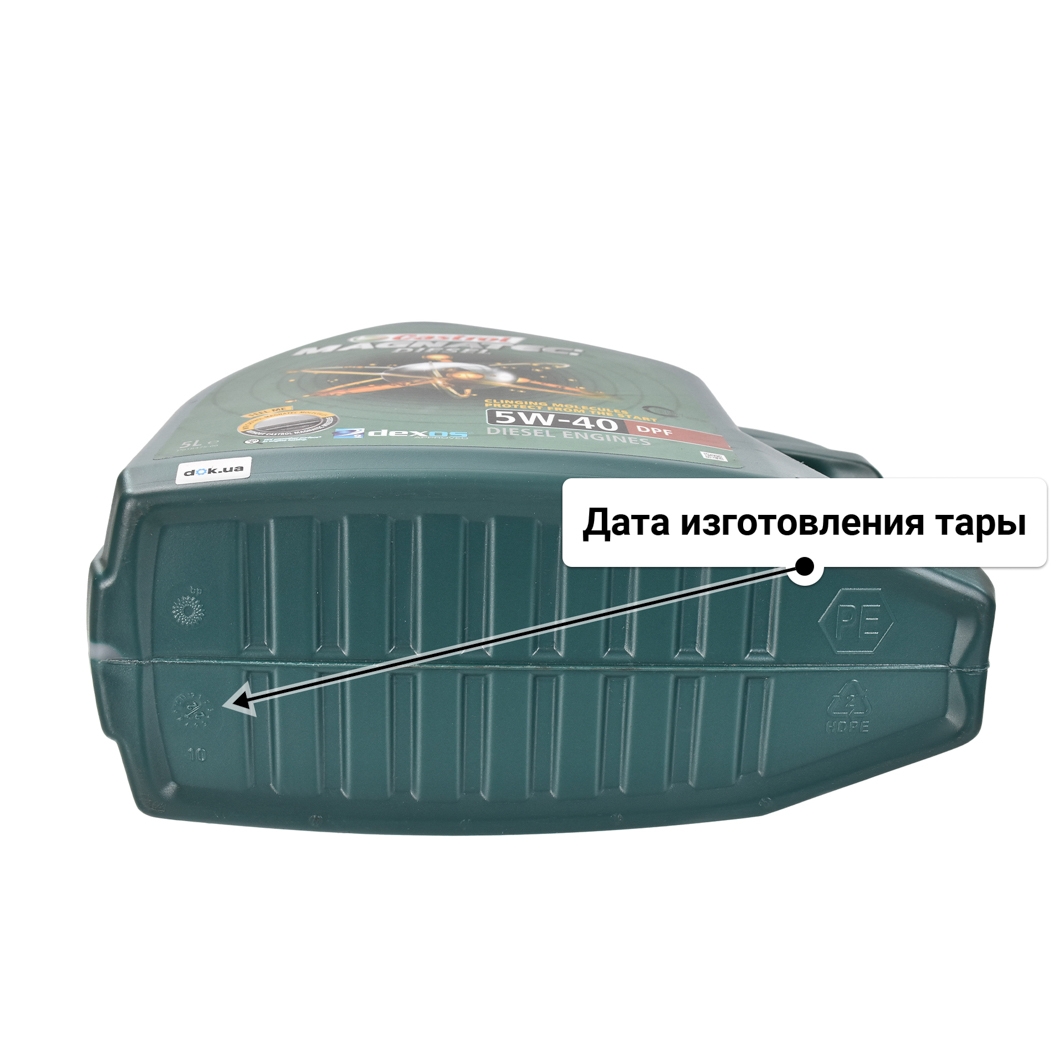 Масло Castrol Magnatec Diesel DPF 5W-40 5 л