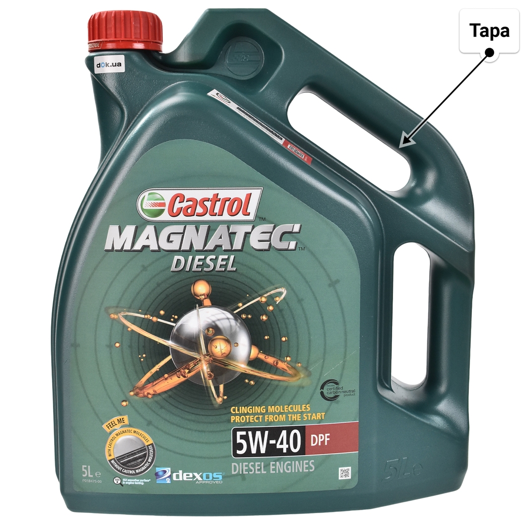 Масло Castrol Magnatec Diesel DPF 5W-40 5 л