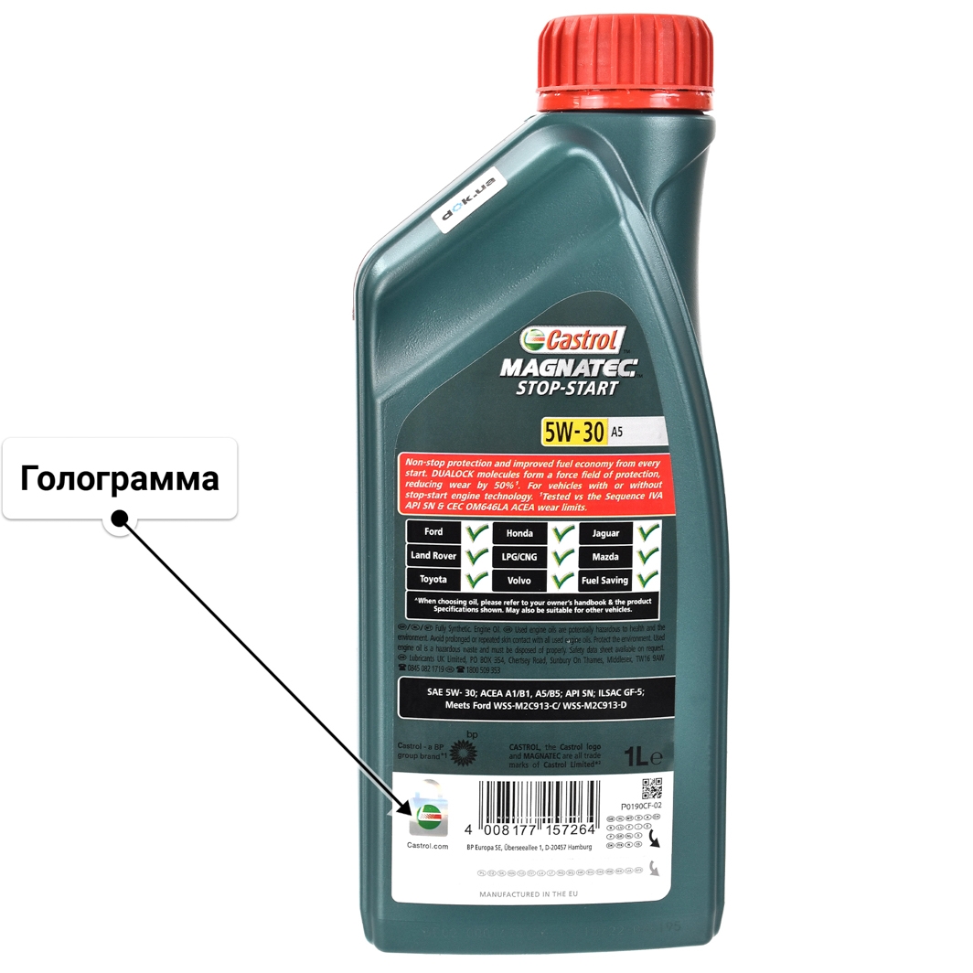 Масло Castrol Magnatec A5 5W-30 1 л