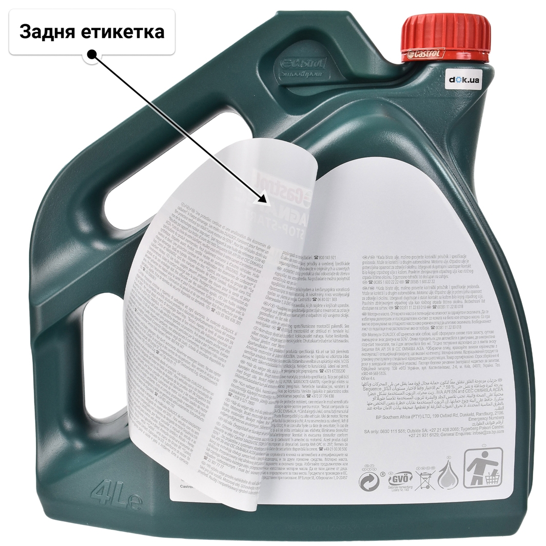 Олива Castrol Magnatec A5 5W-30 4 л