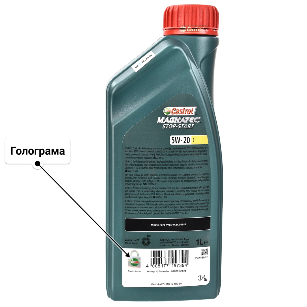 Олива Castrol Magnatec E 5W-20 1 л