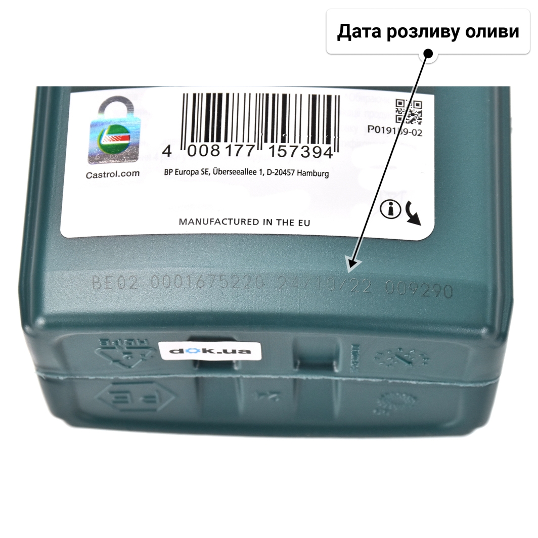 Олива Castrol Magnatec E 5W-20 1 л