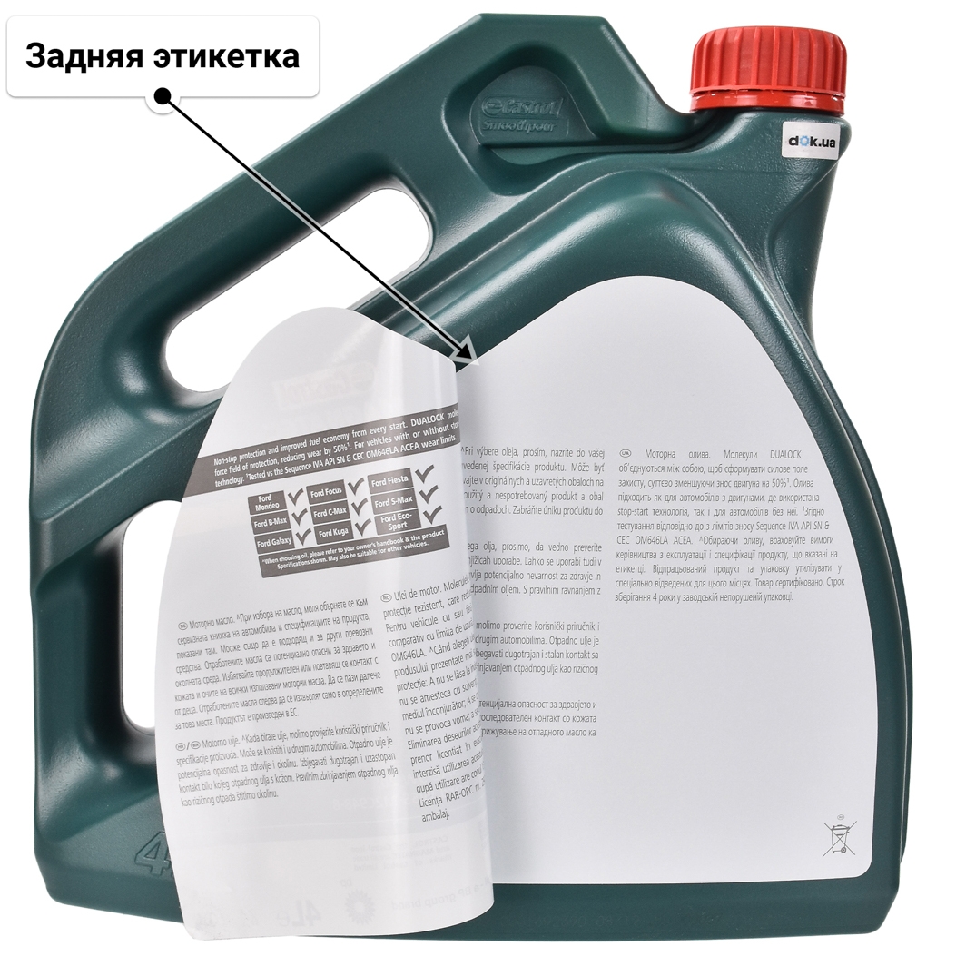 Масло Castrol Magnatec E 5W-20 4 л