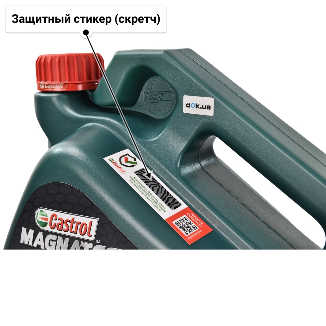 Масло Castrol Magnatec E 5W-20 4 л
