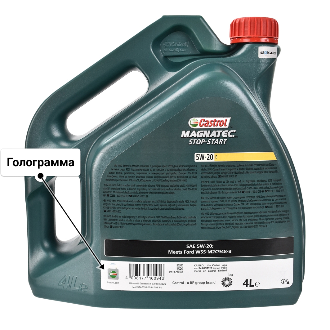 Масло Castrol Magnatec E 5W-20 4 л