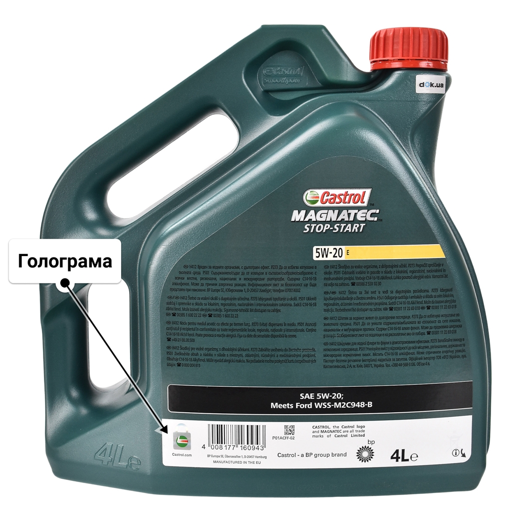 Олива Castrol Magnatec E 5W-20 4 л