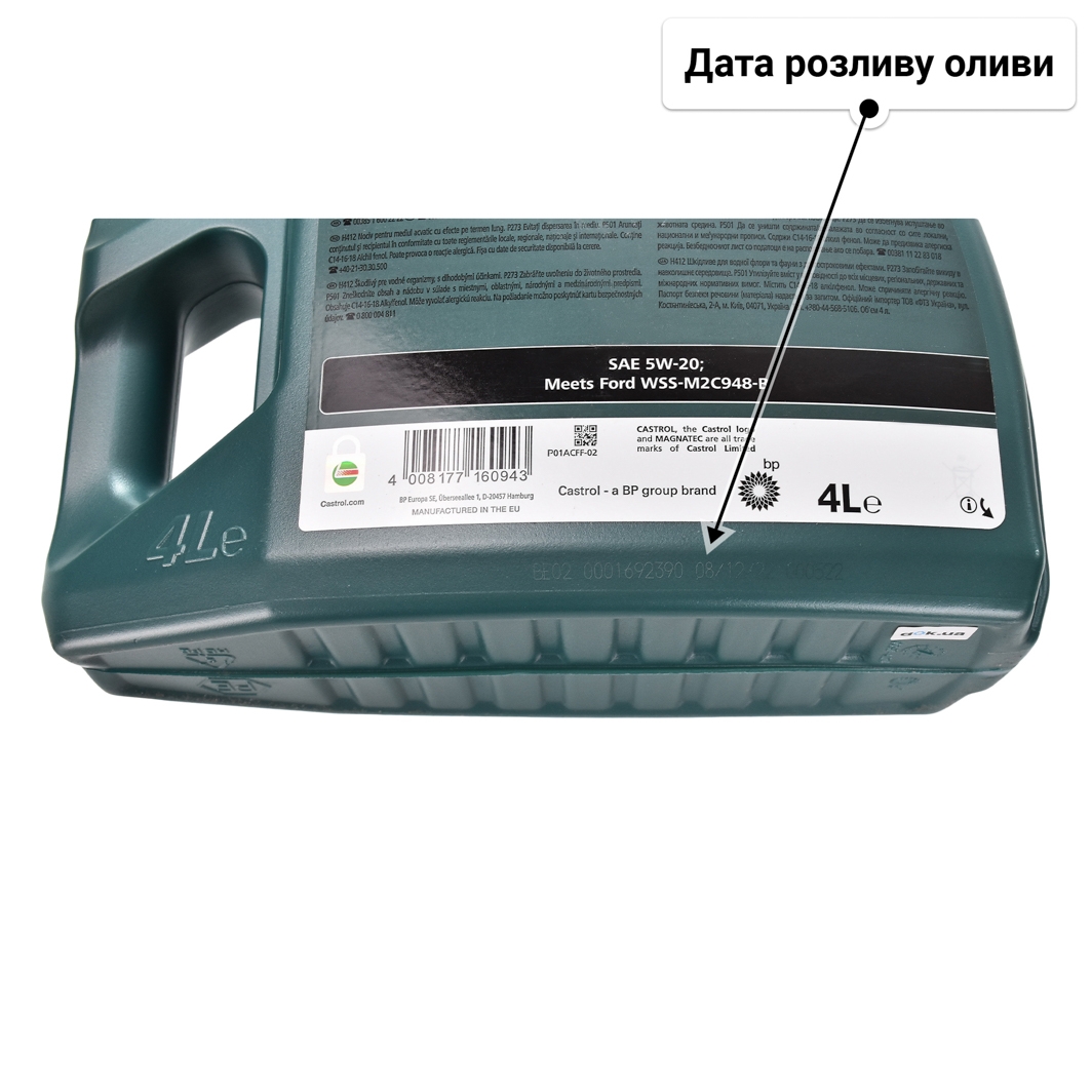 Олива Castrol Magnatec E 5W-20 4 л