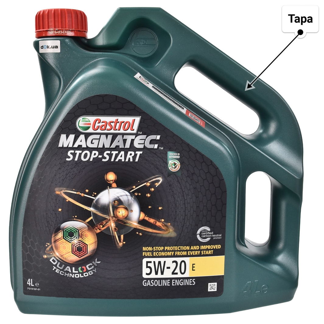 Масло Castrol Magnatec E 5W-20 4 л