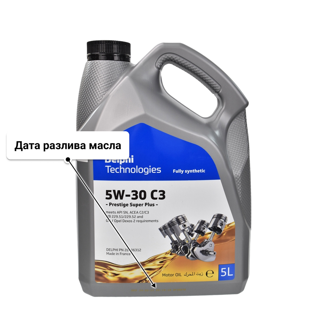 Delphi Prestige Super Plus C3 5W-30 (5 л) моторное масло 5 л