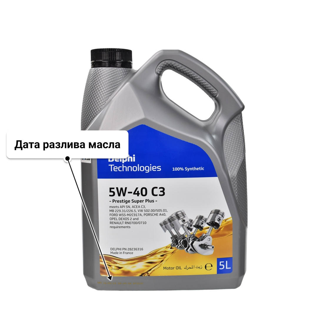Delphi Prestige Super Plus C3 5W-40 (5 л) моторное масло 5 л