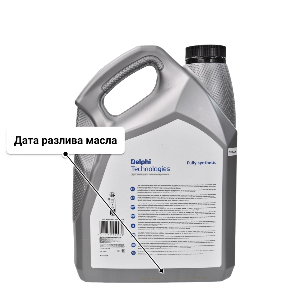 Масло Delphi Prestige Super Plus LL 5W-30 5 л