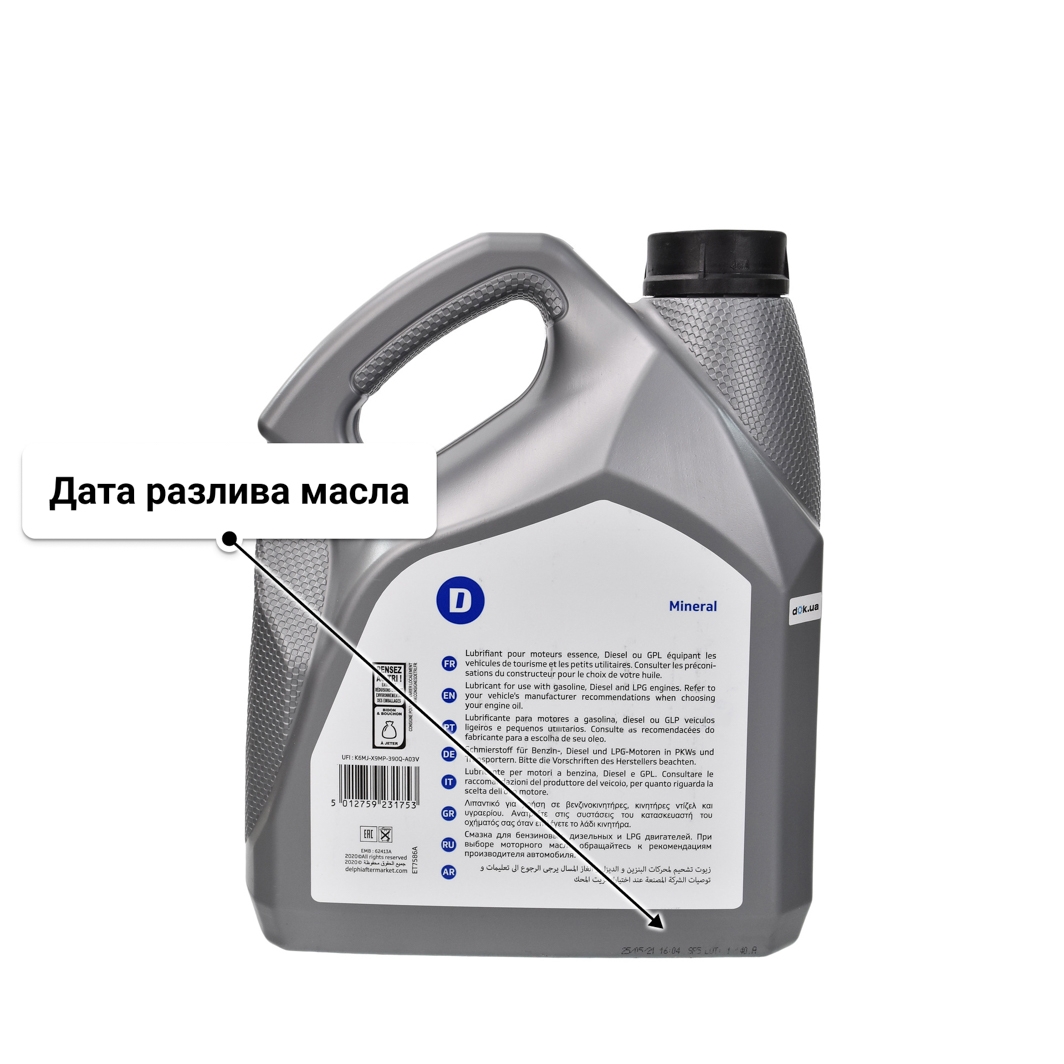 Масло Delphi Supreme 15W-40 4 л