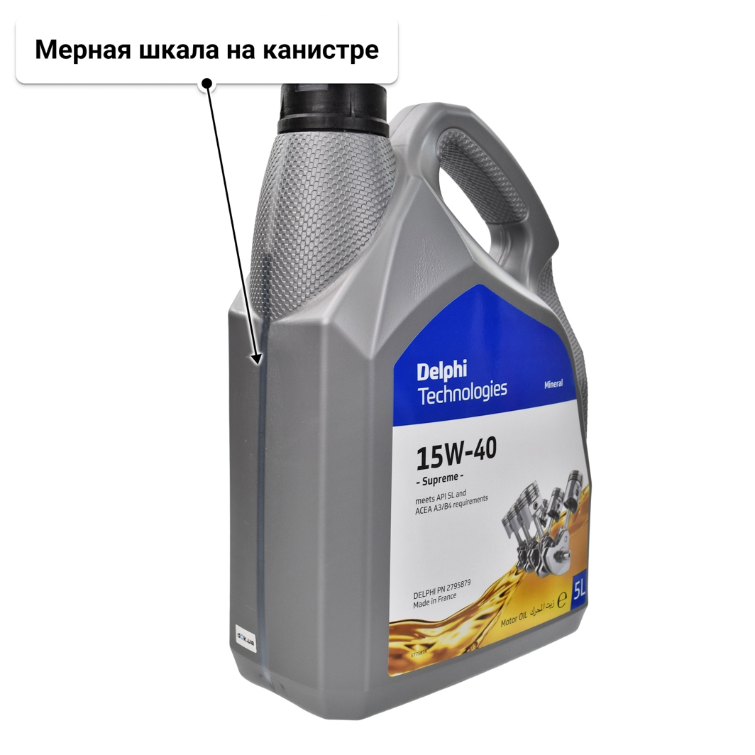 Масло Delphi Supreme 15W-40 5 л