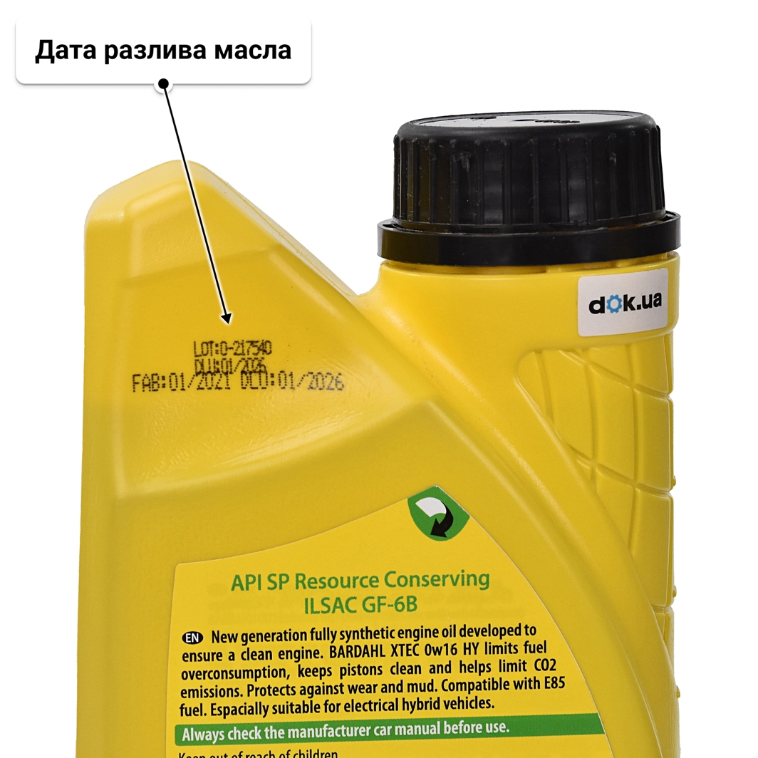 Масло Bardahl XTEC HY 0W-16 1 л