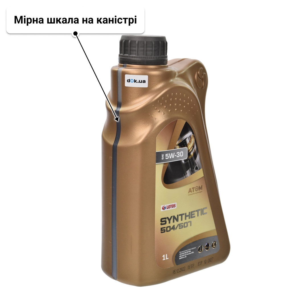 Олива LOTOS 504/507 5W-30 1 л
