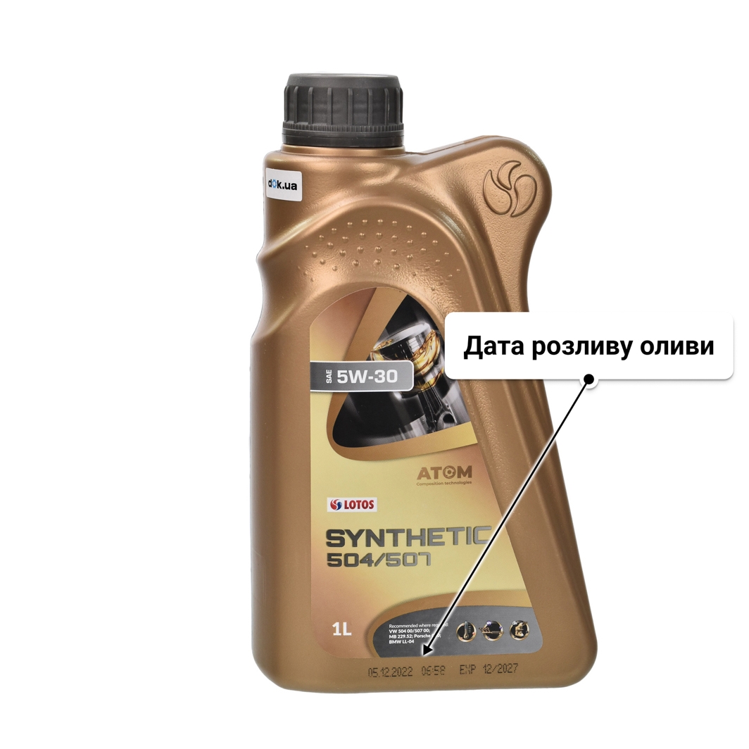 Олива LOTOS 504/507 5W-30 1 л