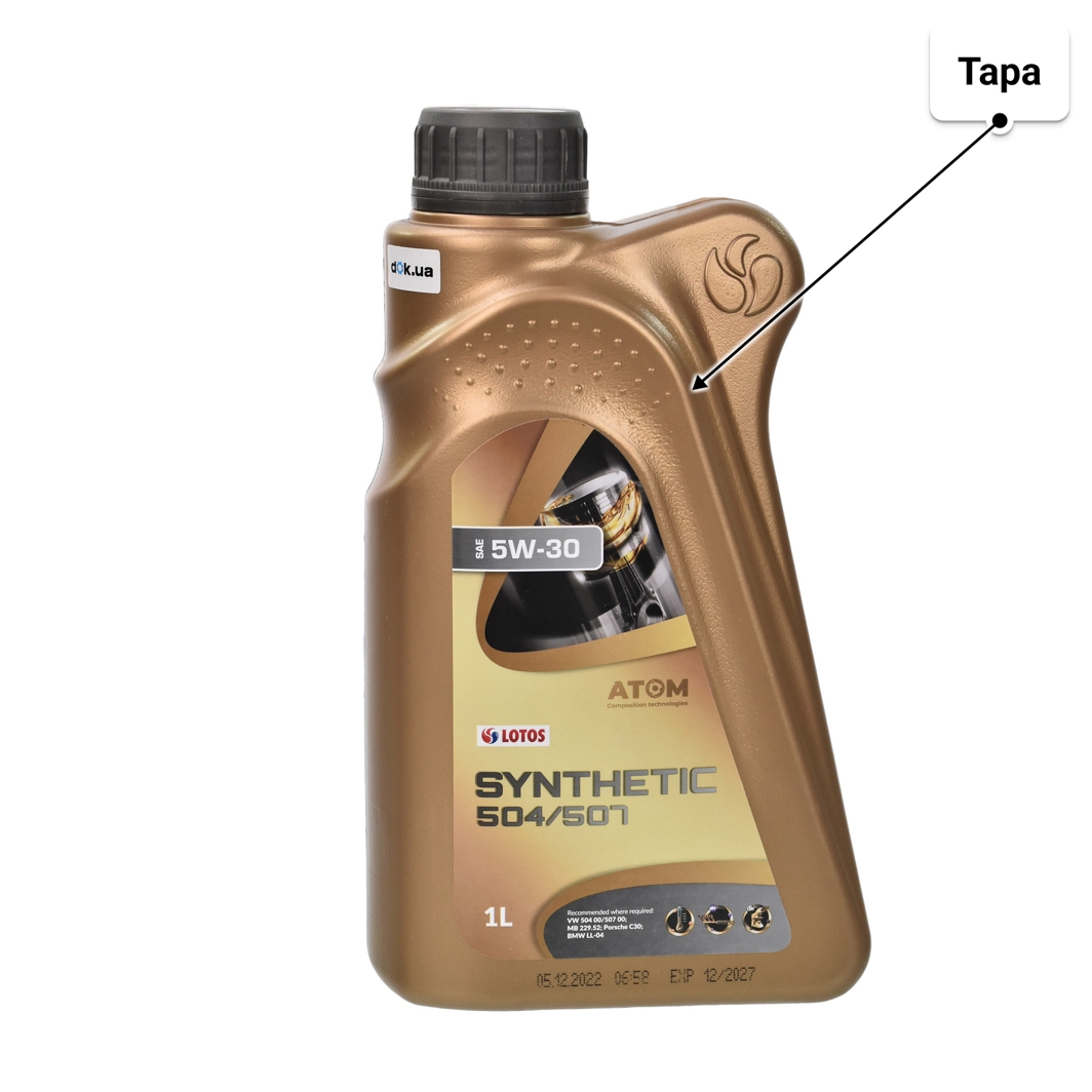 Масло LOTOS 504/507 5W-30 1 л