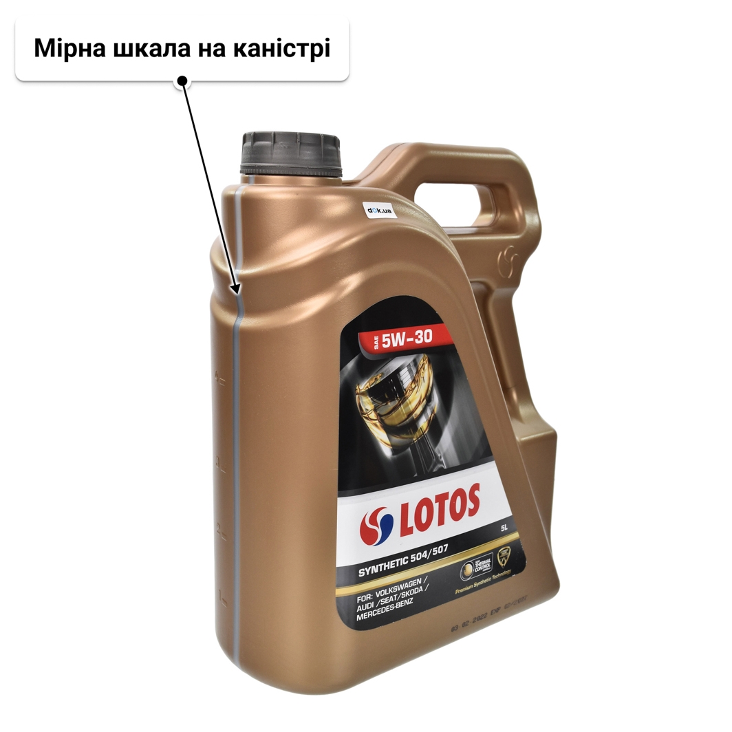 Олива LOTOS 504/507 5W-30 5 л