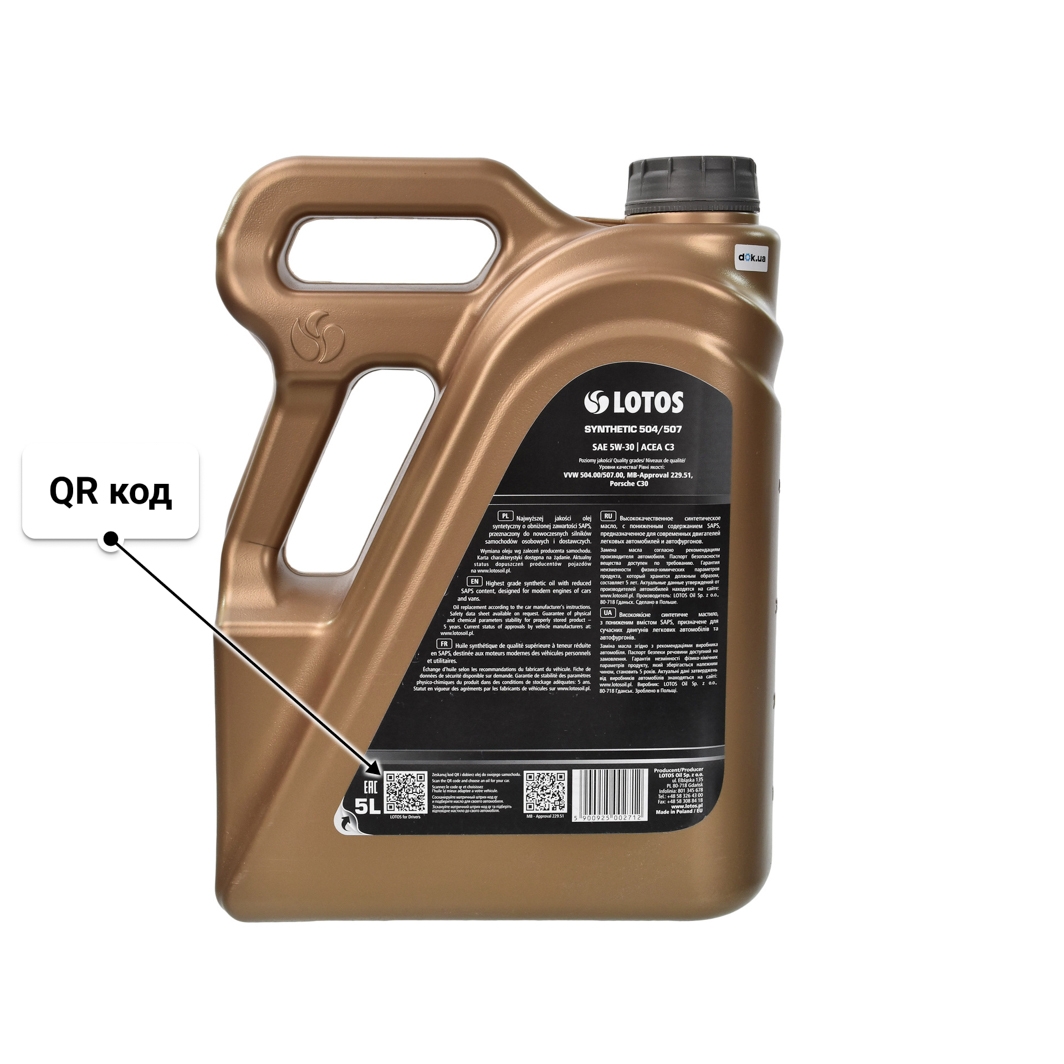 Олива LOTOS 504/507 5W-30 5 л