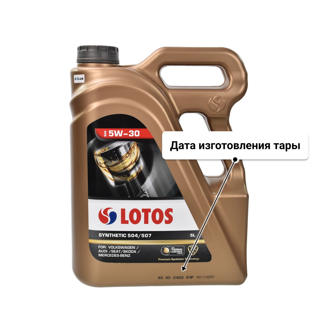 Масло LOTOS 504/507 5W-30 5 л