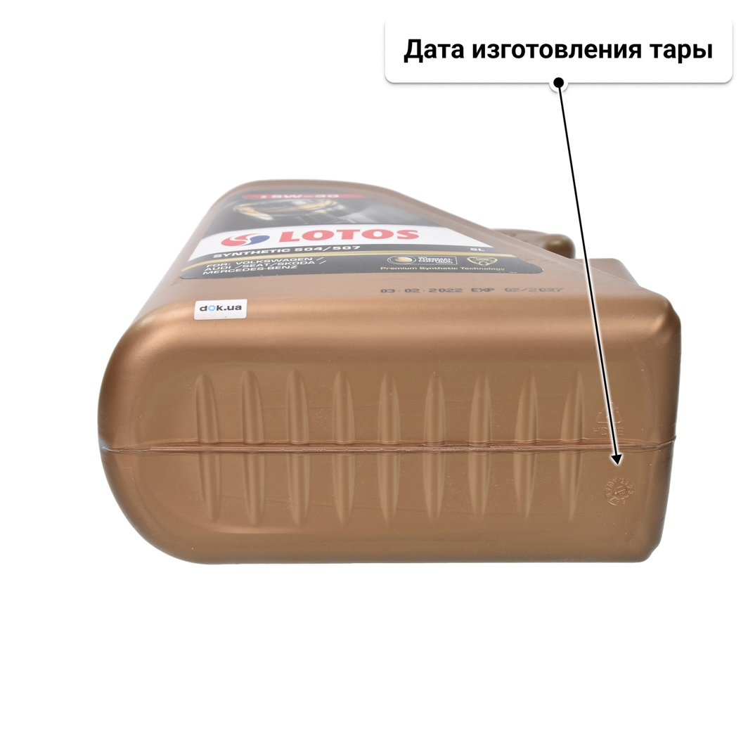Масло LOTOS 504/507 5W-30 5 л