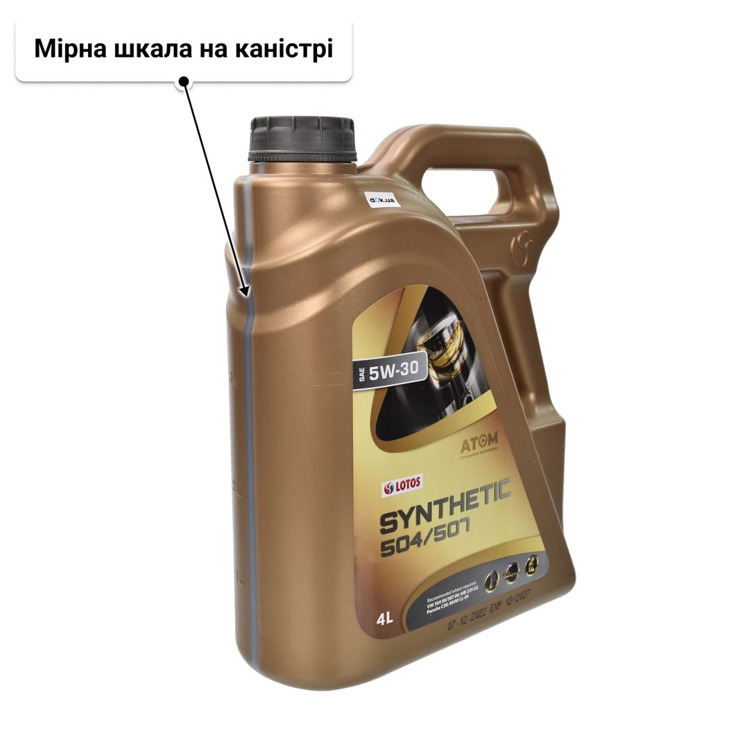 Олива LOTOS 504/507 5W-30 4 л