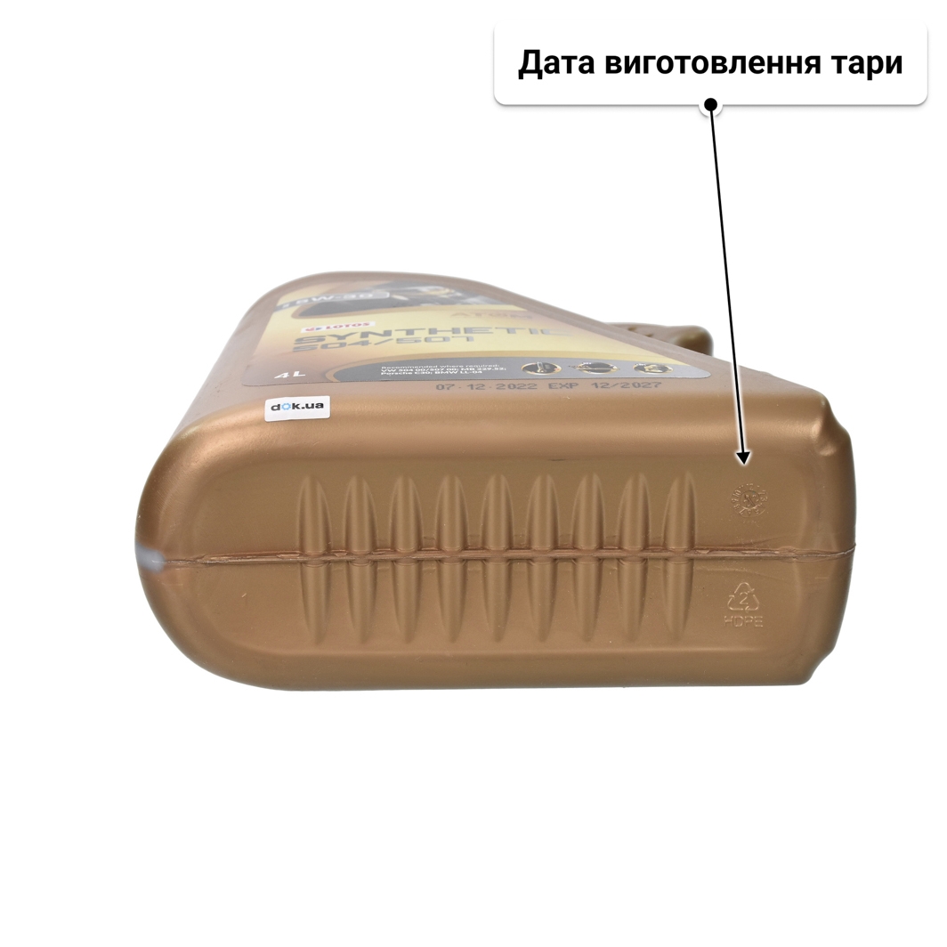 Олива LOTOS 504/507 5W-30 4 л