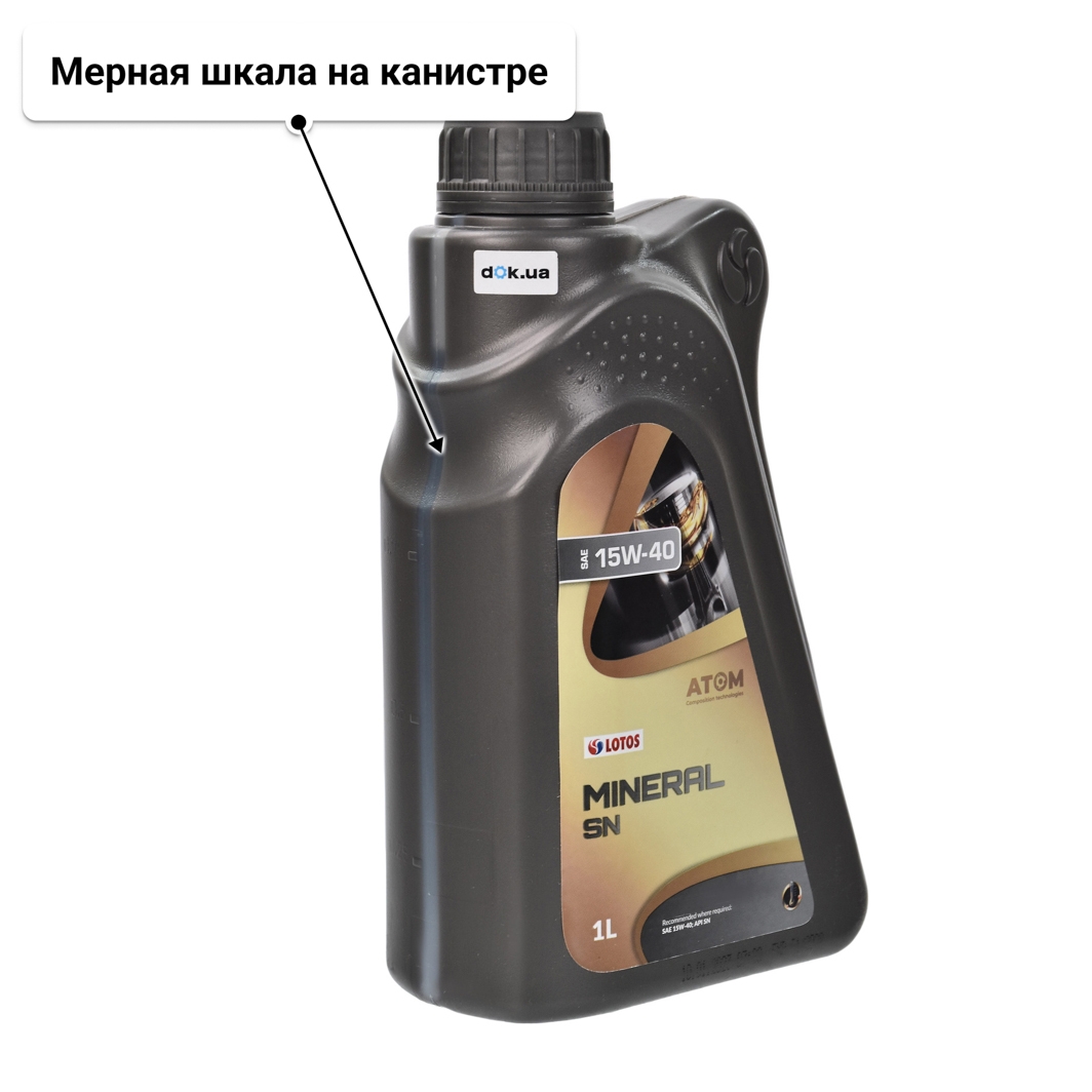 Масло LOTOS Mineral 15W-40 1 л