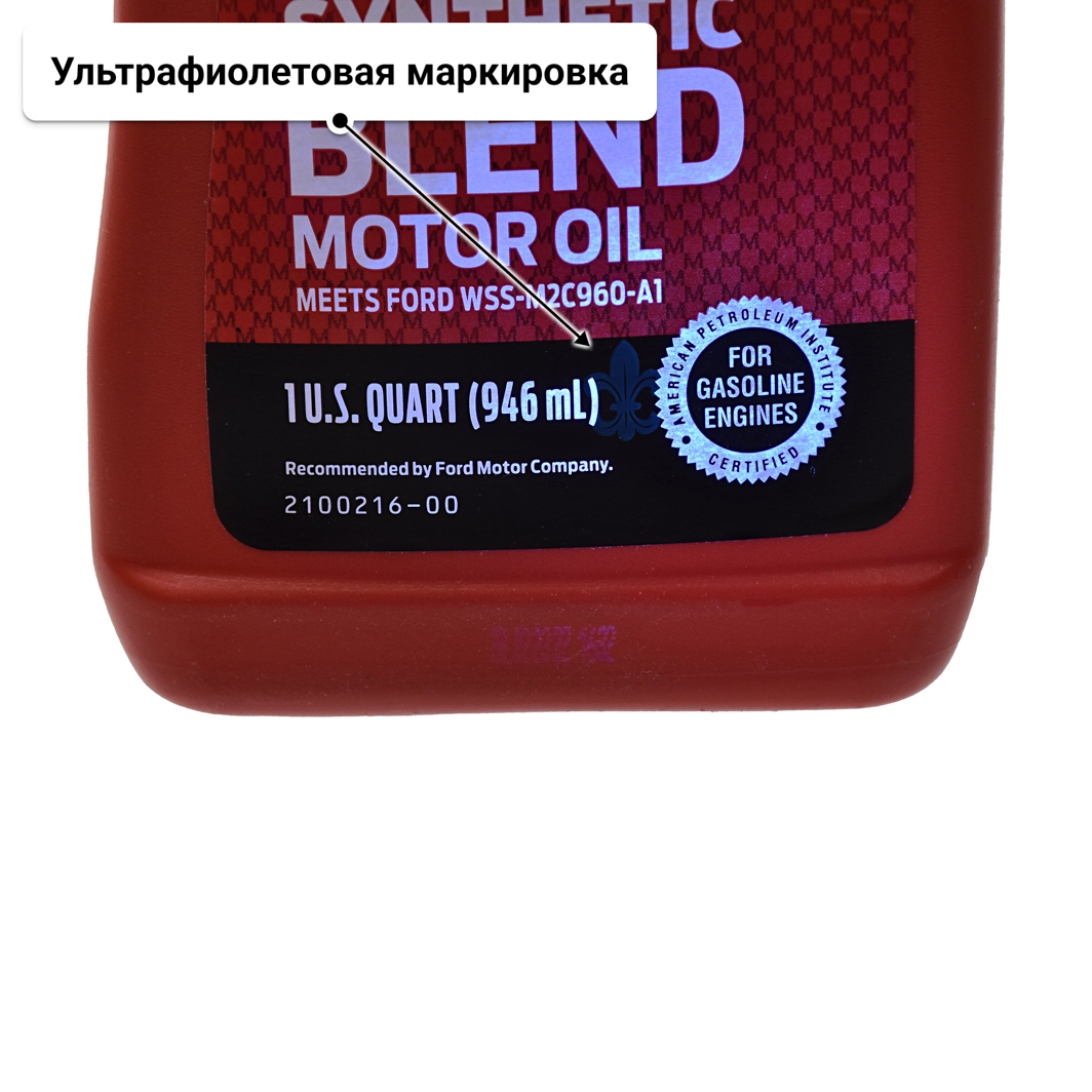 Масло Ford Motorcraft Synthetic Blend Motor Oil 5W-20 0,95 л