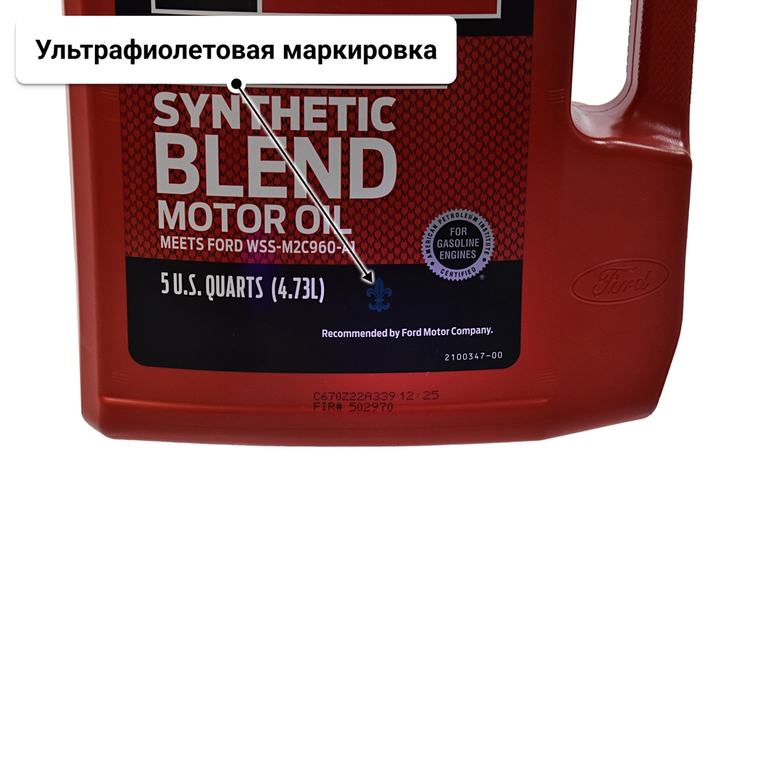 Масло Ford Motorcraft Synthetic Blend Motor Oil 5W-20 4,73 л