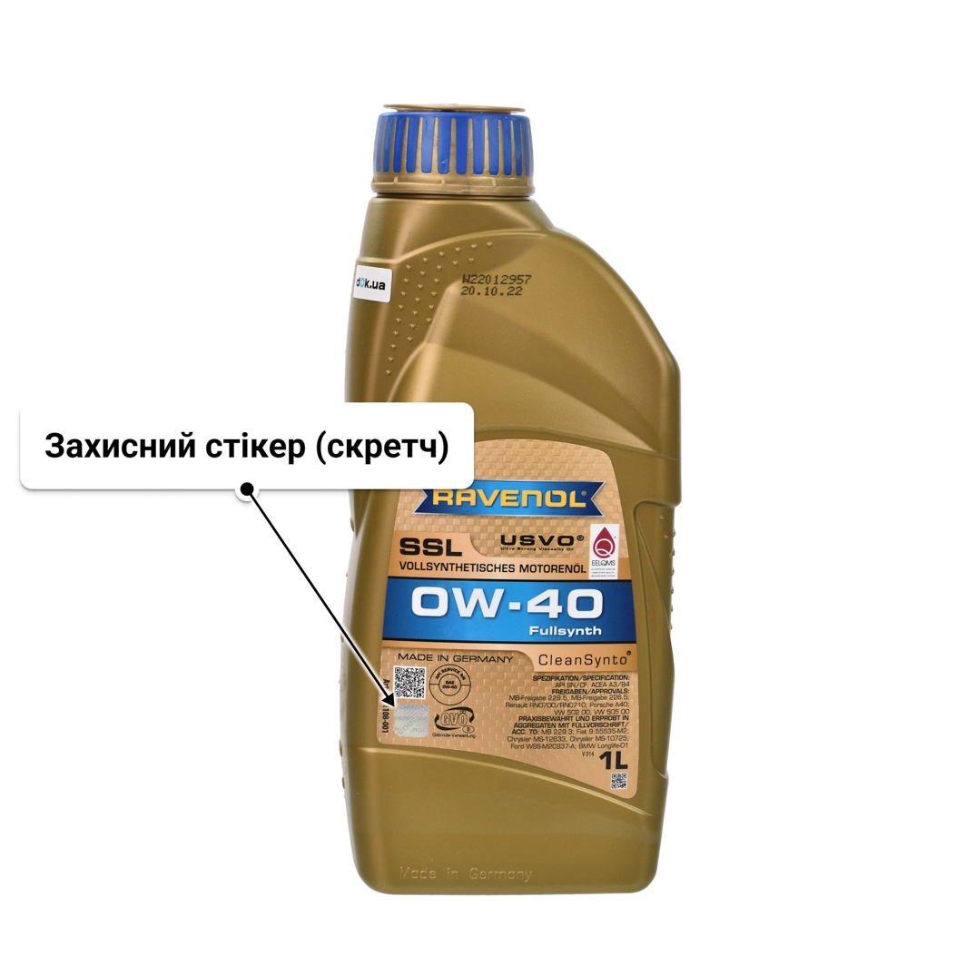 Олива Ravenol SSL 0W-40 1 л