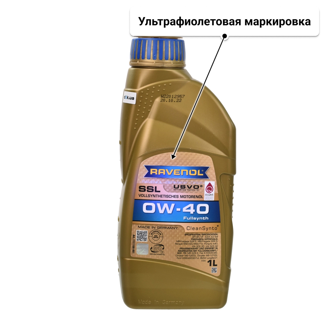 Масло Ravenol SSL 0W-40 1 л