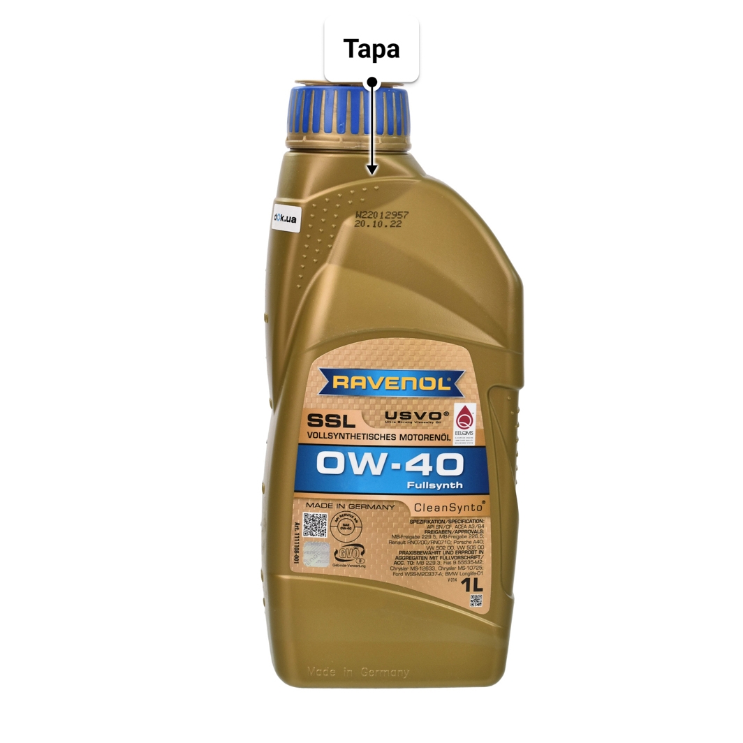 Масло Ravenol SSL 0W-40 1 л