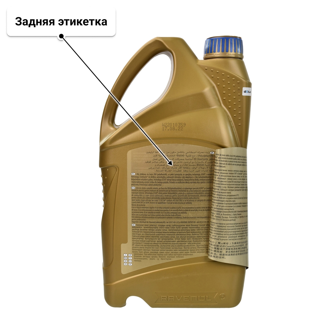 Масло Ravenol SSL 0W-40 4 л