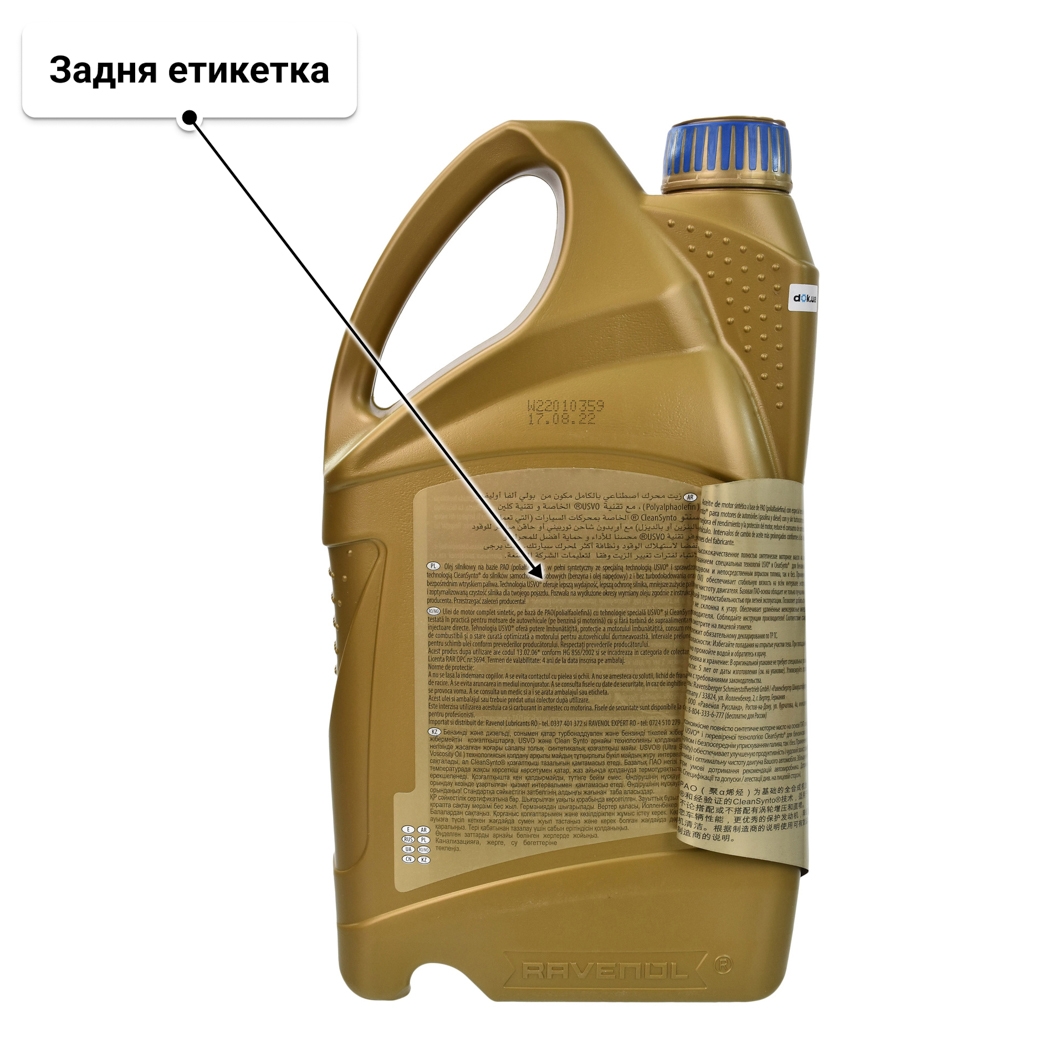 Олива Ravenol SSL 0W-40 4 л