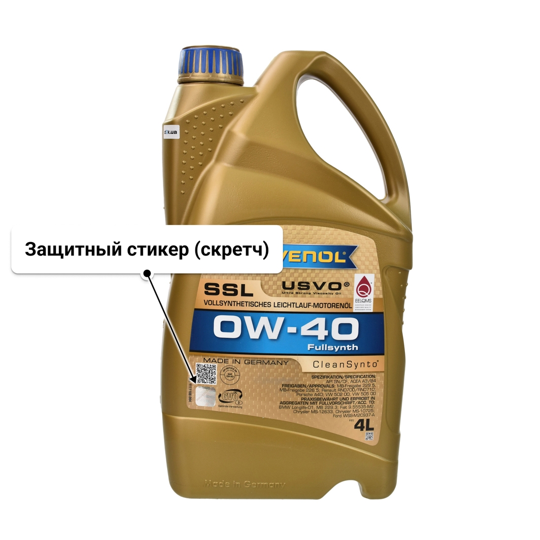 Масло Ravenol SSL 0W-40 4 л