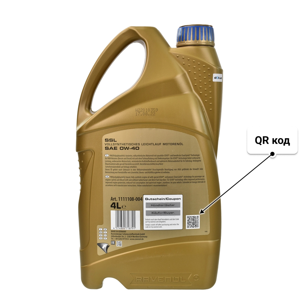 Масло Ravenol SSL 0W-40 4 л