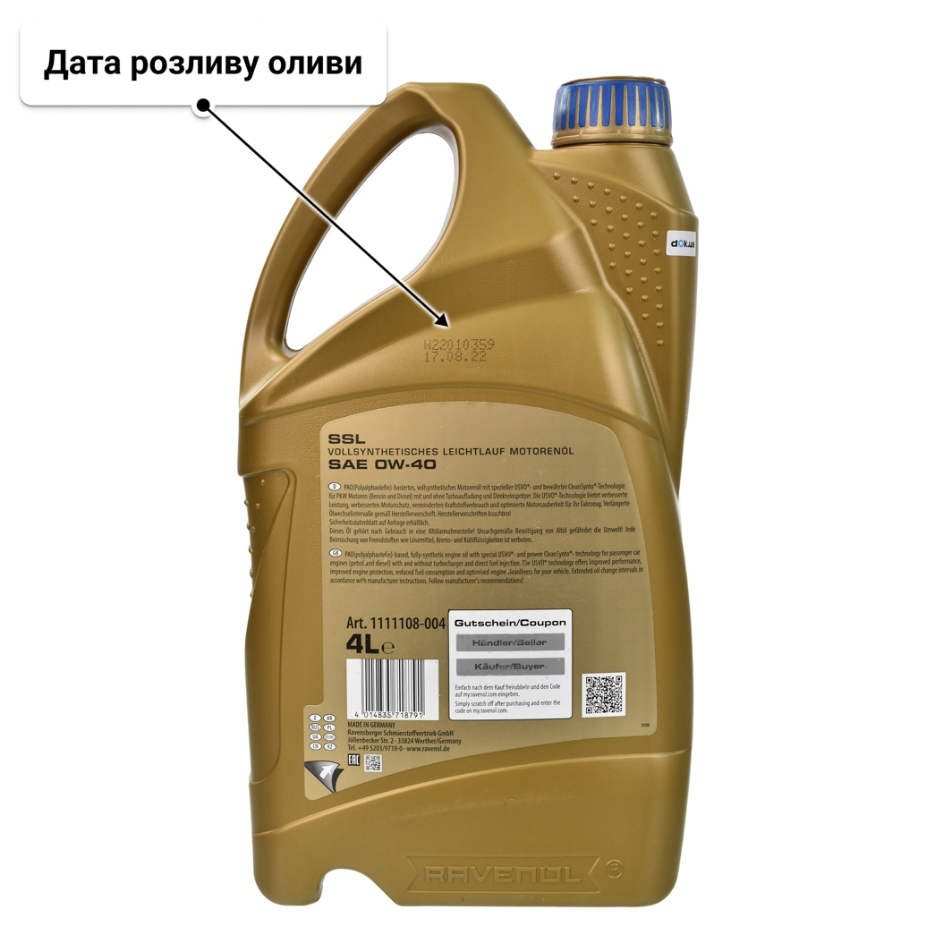 Олива Ravenol SSL 0W-40 4 л