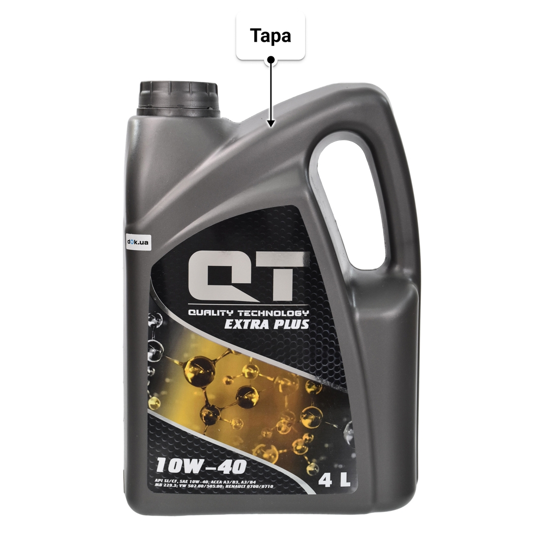 Олива QT Extra Plus 10W-40 4 л