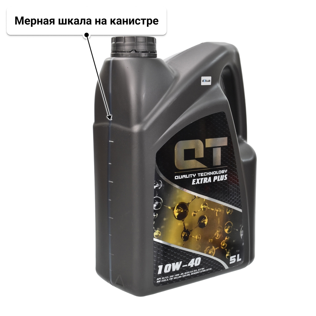 Масло QT Extra Plus 10W-40 5 л