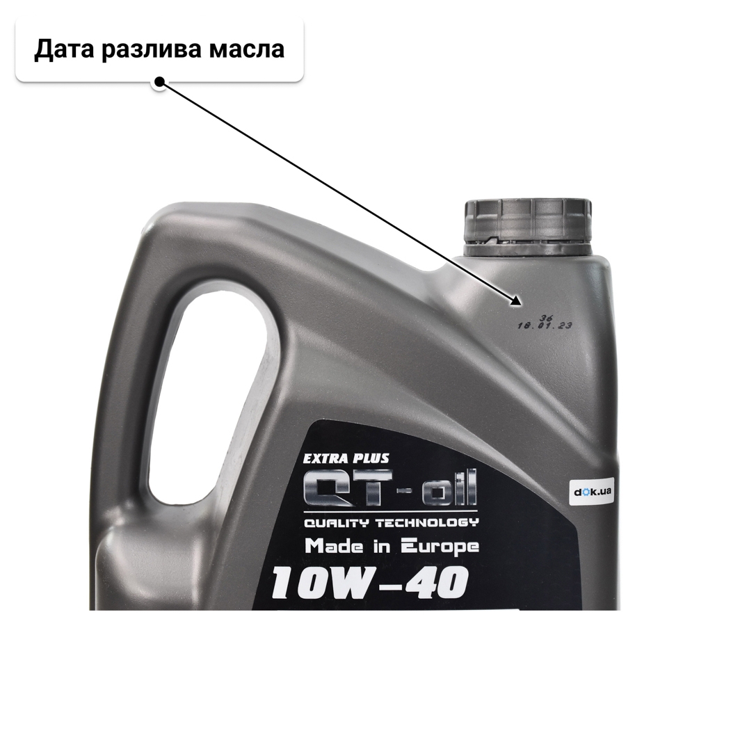 Масло QT Extra Plus 10W-40 5 л