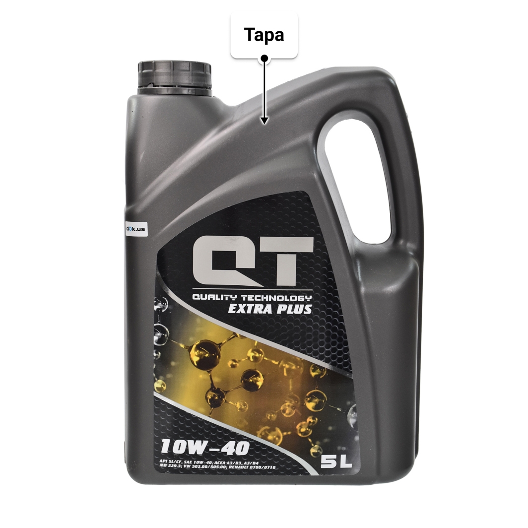 Масло QT Extra Plus 10W-40 5 л