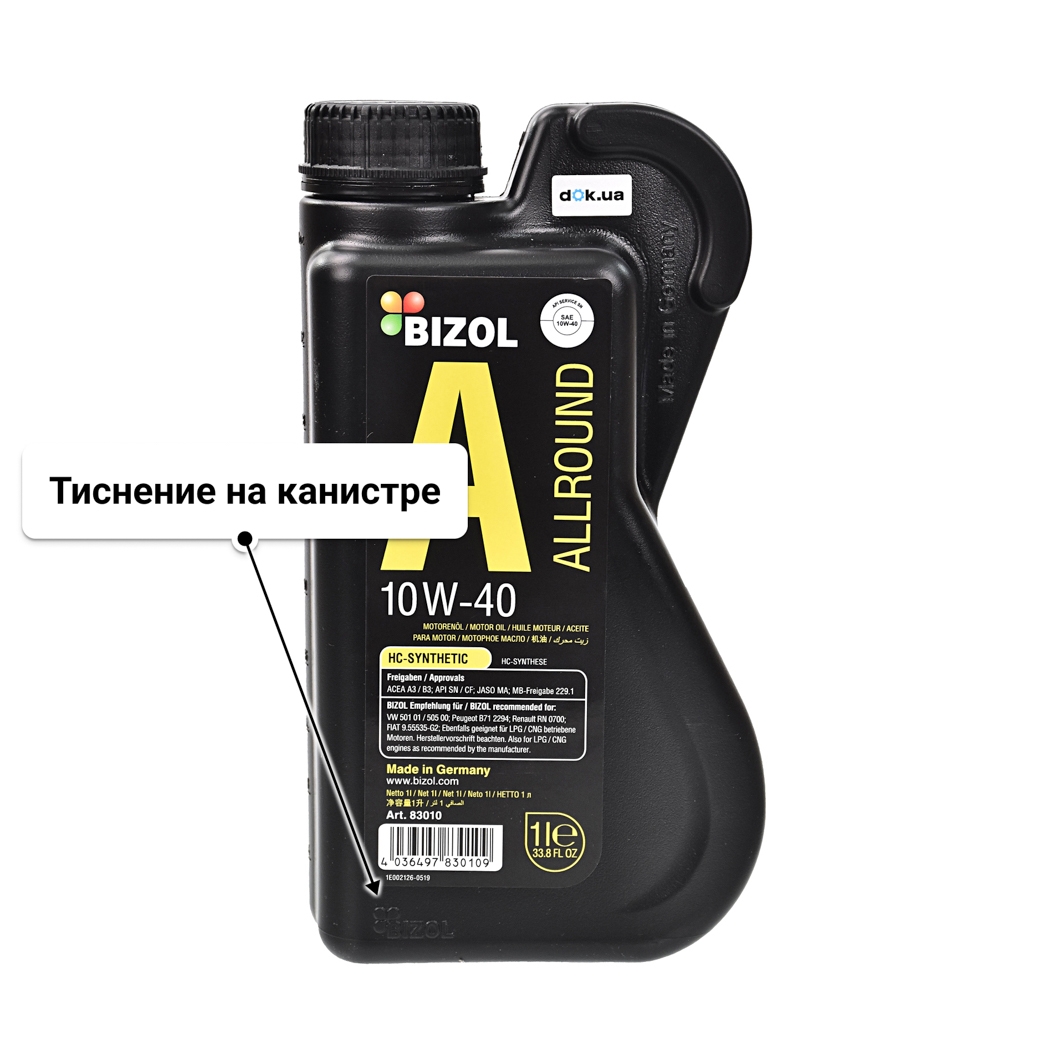 Масло Bizol Allround 10W-40 1 л