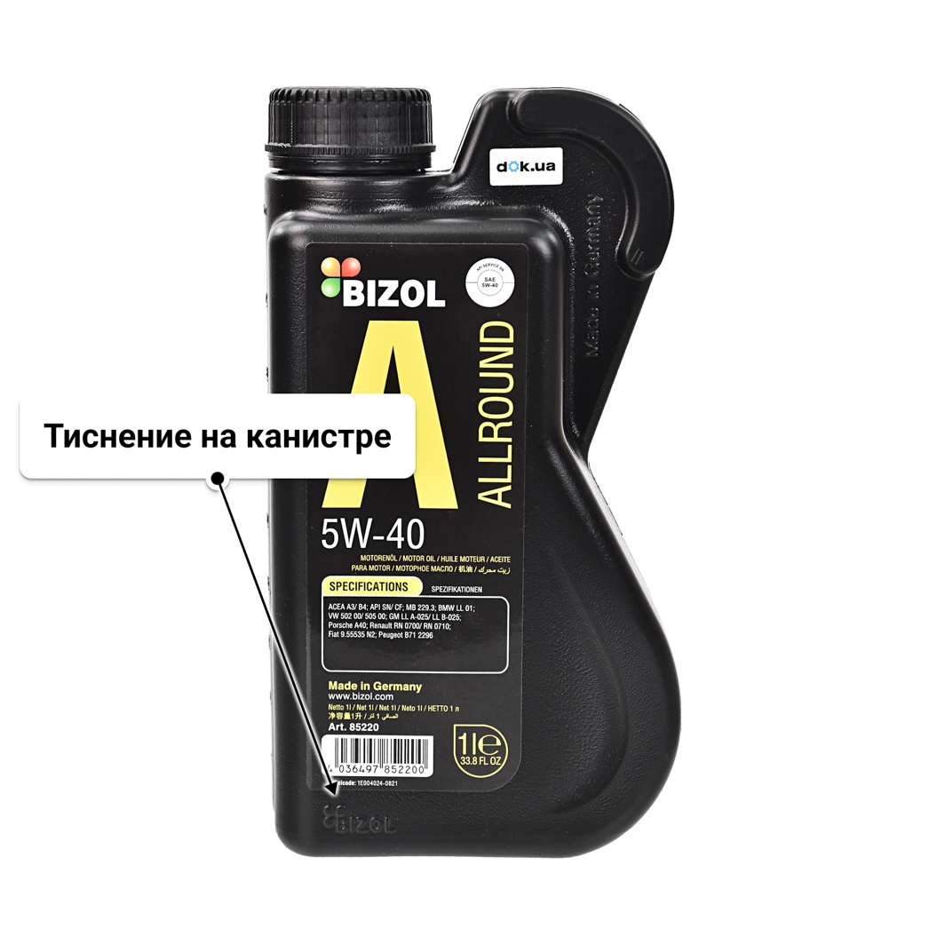 Масло Bizol Allround 5W-40 1 л
