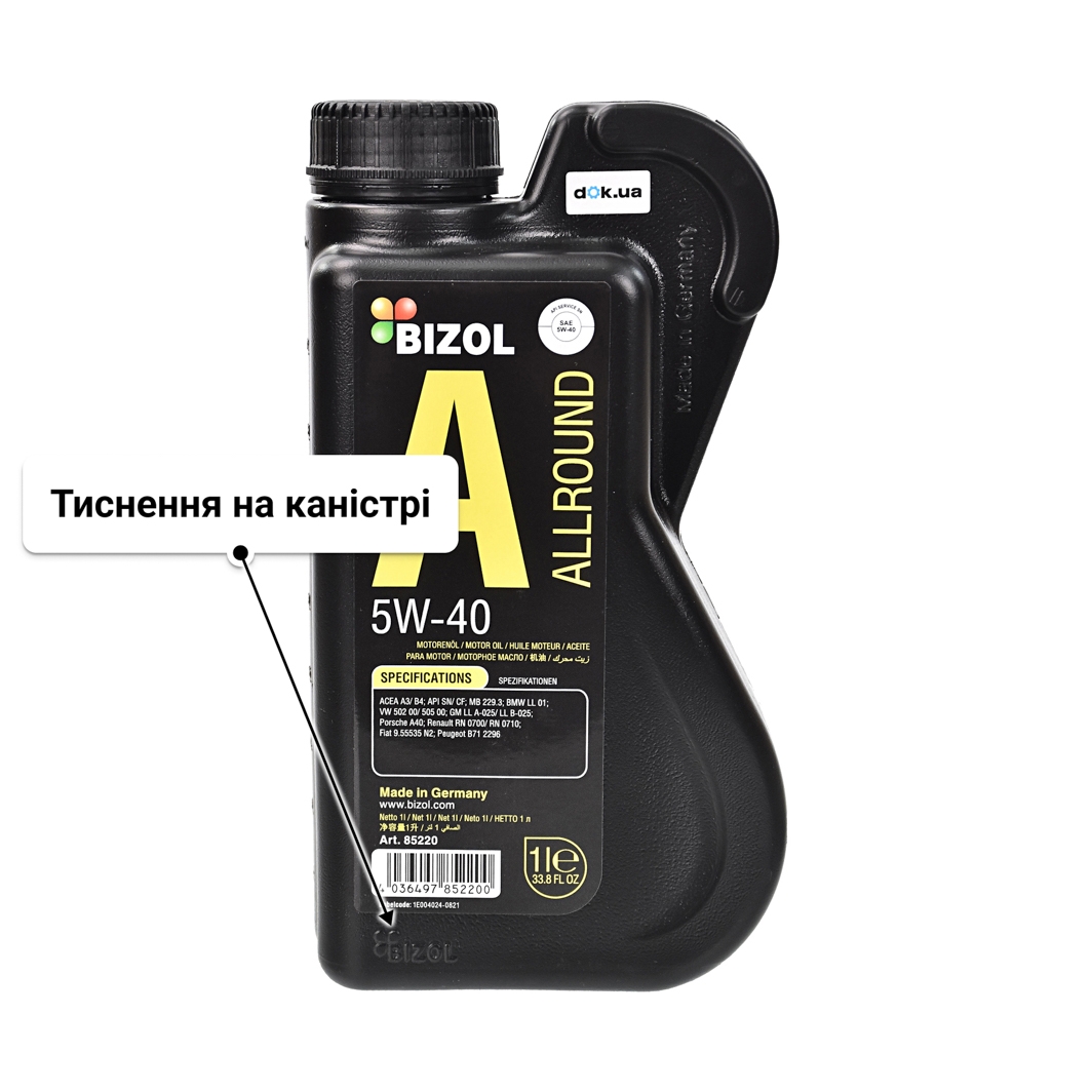 Олива Bizol Allround 5W-40 1 л